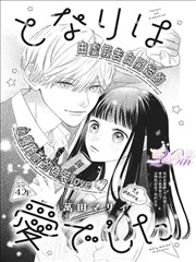 斗罗大陆2漫画史莱克七怪